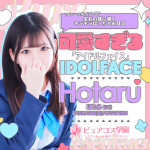 【ピュアコス学園】こんな美少女が登校します♡写メ日記も絶対見てね♡