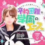 ピュアコス学園】制服の中興味ありませんか？見れちゃいますよ、ピュアコス学園なら♪～