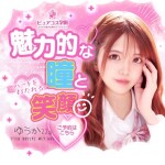 ピュアコス学園】制服の中興味ありませんか？見れちゃいますよ、ピュアコス学園なら♪～