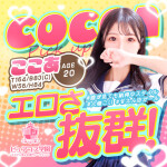 【ピュアコス学園】学園系なら！オールジャンルの揃った当学園で！！