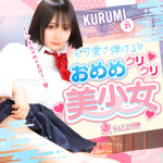 【ピュアコス学園】こんな美少女が登校します♡写メ日記も絶対見てね♡