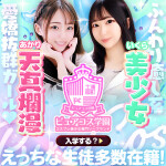 【ピュアコス学園】あの頃の思い出…スカートひらり♡ピュアコス学園ならできちゃいます！！