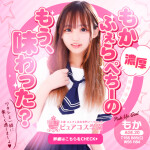 【ピュアコス学園】あの頃の思い出…スカートひらり♡ピュアコス学園ならできちゃいます！！