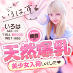 【ピュアコス学園】こんな美少女が登校します♡写メ日記も絶対見てね♡
