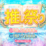 【ピュアコス学園】学園系なら！オールジャンルの揃った当学園で！！