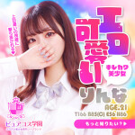 【ピュアコス学園】制服の中興味ありませんか？見れちゃいますよ、ピュアコス学園なら♪～