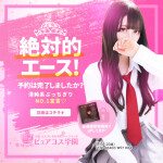 【ピュアコス学園】制服の中興味ありませんか？見れちゃいますよ、ピュアコス学園なら♪～