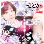 【ピュアコス学園】こんな美少女が登校します♡写メ日記も絶対見てね♡