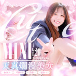 【ピュアコス学園】学園系なら！オールジャンルの揃った当学園で！！