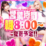 【ピュアコス学園】学園系なら！オールジャンルの揃った当学園で！！