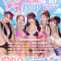 とあまる【特待生】