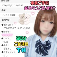 感謝です?