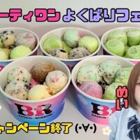 緑ばっか！笑