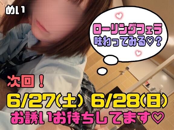舐めてもいい?？