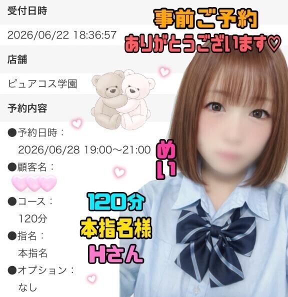 感謝です?