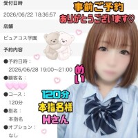 感謝です?