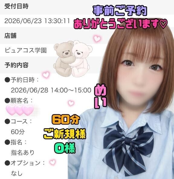 感謝です?