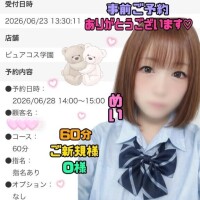 感謝です?