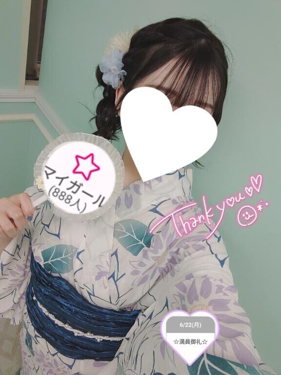 ??嬉しかった、末広がり??