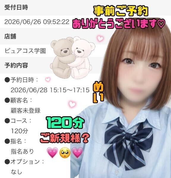 感謝です?