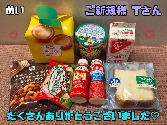 6/27?ご新規様 Tさん