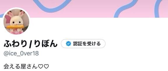 ふわりからのお願い?