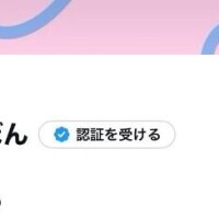 ふわりからのお願い?