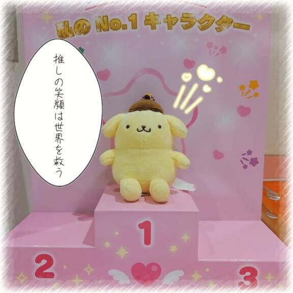 ?嬉しいことがありました?