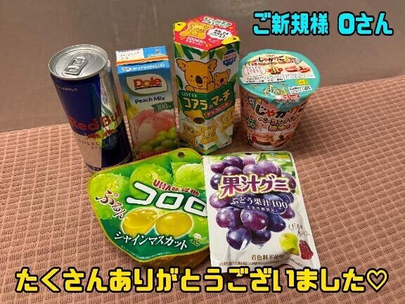 6/28?ご新規様 Oさん