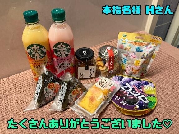 6/28?本指名様 Hさん