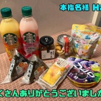 6/28?本指名様 Hさん