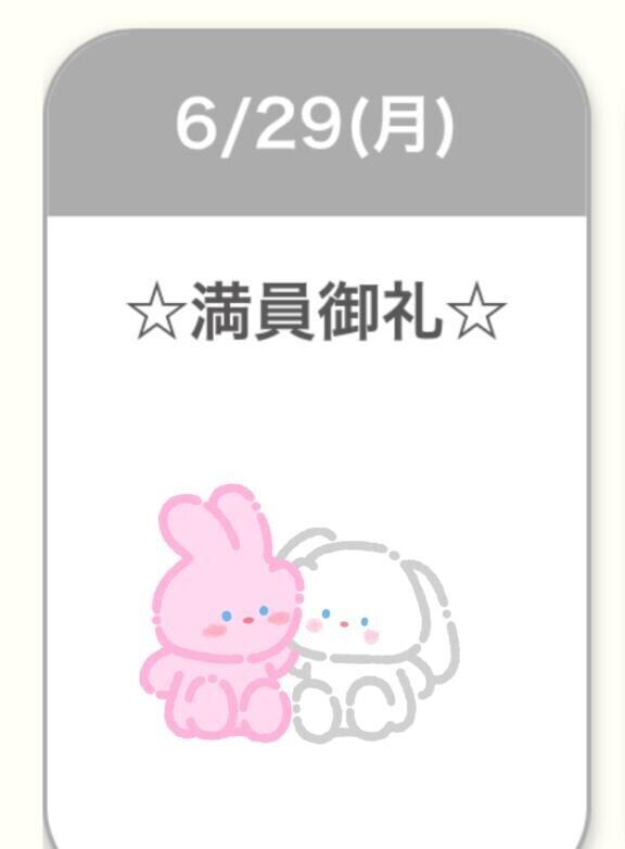 ありがとう?