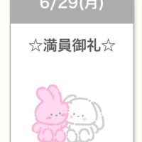 ありがとう?