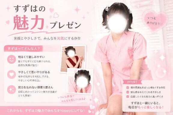 すずは図鑑