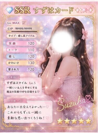 SS