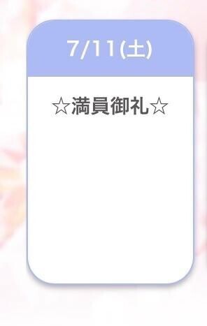 ?ありがと?