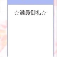 ?ありがと?
