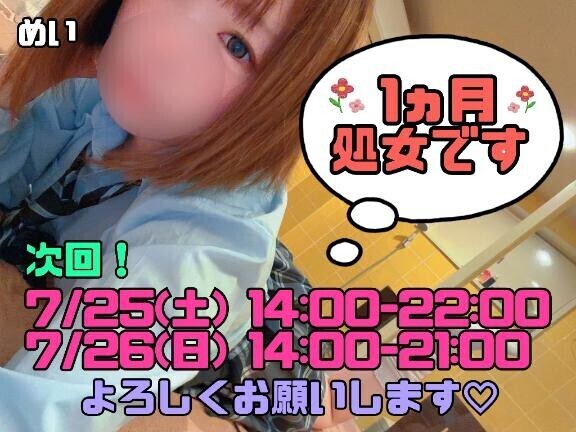 ?お知らせ?