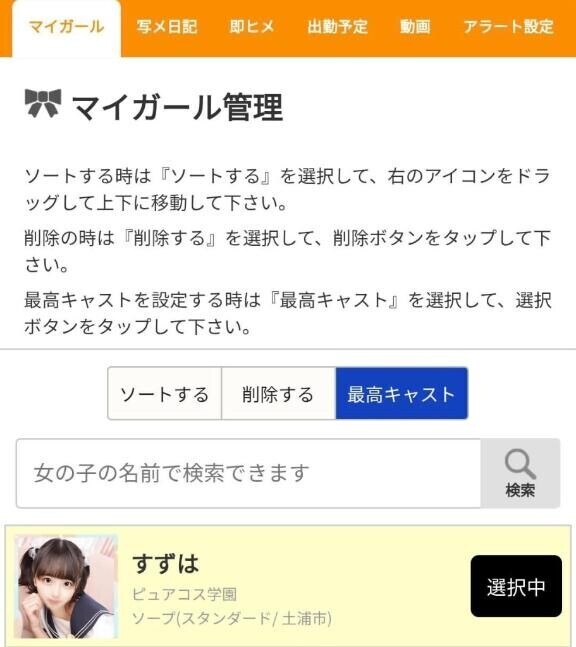 選んでね！