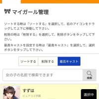 選んでね！