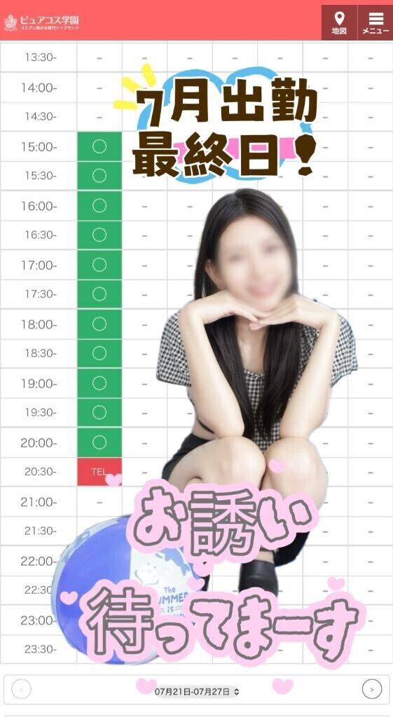 ?しちがつラスト！?