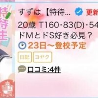 急遽！
