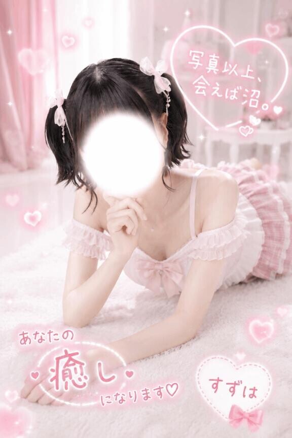 癒し??