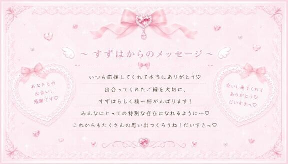 うれしいなー