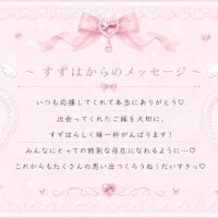 うれしいなー