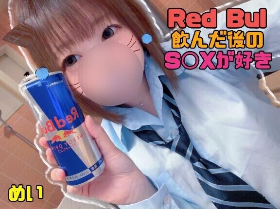 レアな女の子?