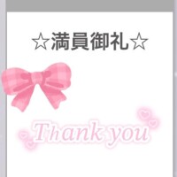 ?ありがとう?
