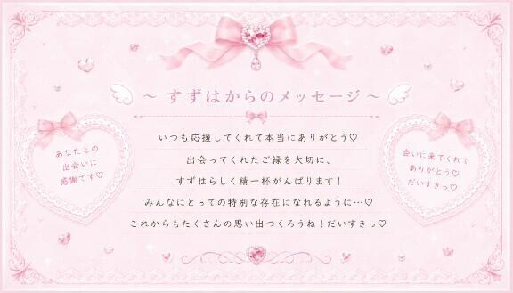 るんるん?