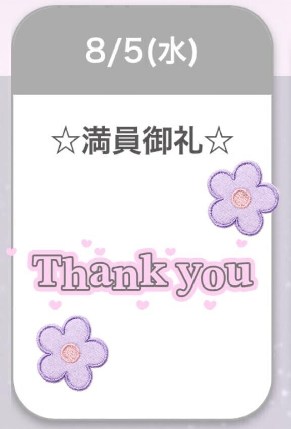 ?ありがとう?