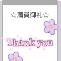 ?ありがとう?
